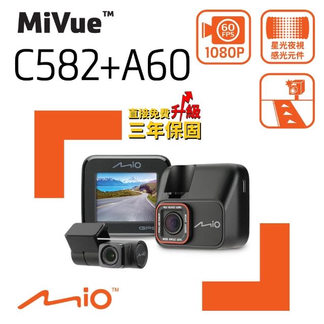 【Mio】MiVue C582+A60 Sony 感光元件 GPS測速 前後雙鏡 行車記錄器(贈128G+耳機+反光貼+拭鏡布)