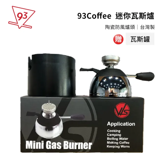 【93coffee】迷你瓦斯爐 陶瓷防風爐頭(加贈瓦斯罐 台灣製 登山爐 虹吸壺摩卡壺用)