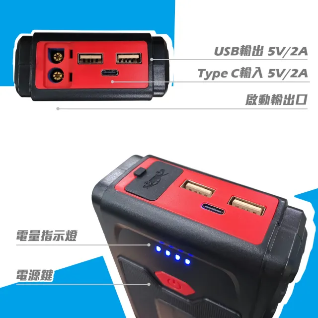 【非常G車】PT-109 12000mAh 汽機車 緊急啟動電源 救車行動電源