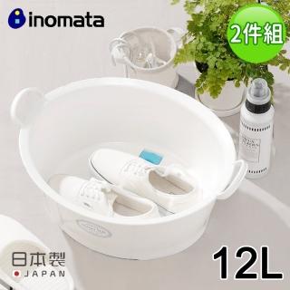 【日本INOMATA】塑膠加大手洗洗衣盆12L-2入(洗衣 收納 瀝水)