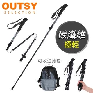 【OUTSY】碳纖維五節極輕折疊式伸縮外鎖掠嶺登山杖 附杖尖套 泥託(兩色可選)