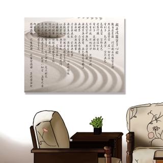 【24mama 掛畫】單聯式 油畫布 卵石 沙 平衡 放鬆 和平 冥想 安寧 禪 無框畫-80x60cm(般若波羅密多心經)