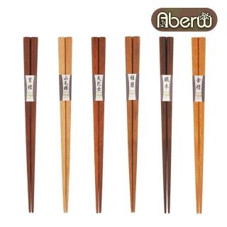 【AberW】雅柏木筷-10雙入(日式木筷 原木 筷子 原木筷 紫檀 山毛櫸 天巴士 桂蘭 鐵木 金壇)