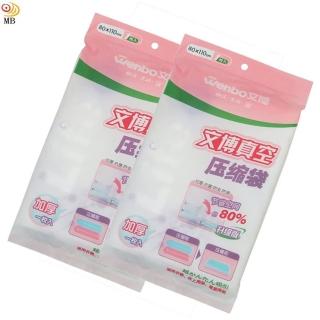 【月陽】超值2入W款升級加厚型80X110衣物真空收納壓縮袋(W80110X2)