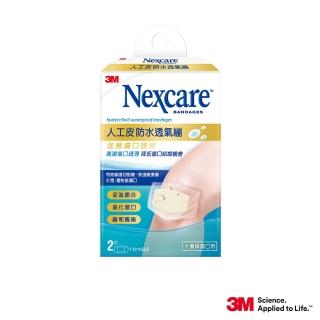 【3M】Nexcare人工皮防水透氣繃OK繃(2片/4片/5片/6片)