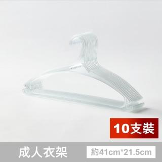 【Dagebeno荷生活】透明PET無痕衣架 耐重堅固乾濕兩用 三種款式尺寸可選(成人10支裝)