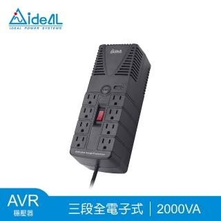 【IDEAL 愛迪歐】PS-2000 *新升級* 2000VA 三段式穩壓器(穩壓器AVR)