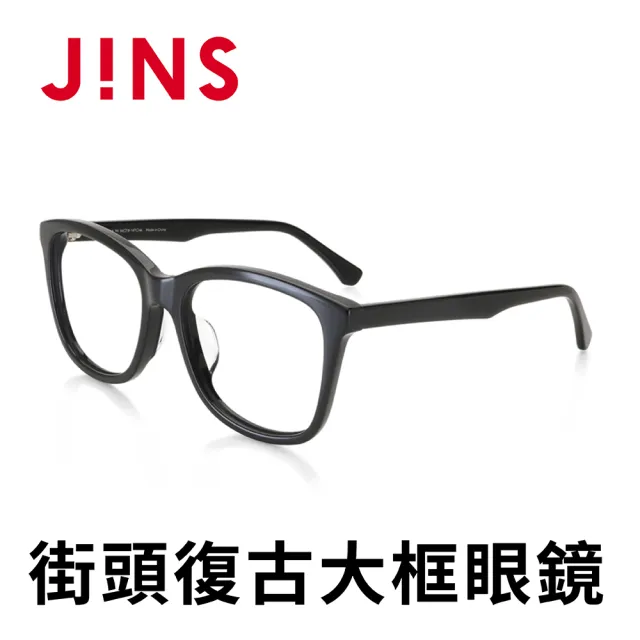 【JINS】街頭復古大框眼鏡(AUCF21S239)