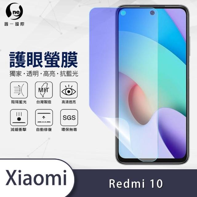 【o-one護眼螢膜】Xiaomi紅米 10 滿版抗藍光手機螢幕保護貼