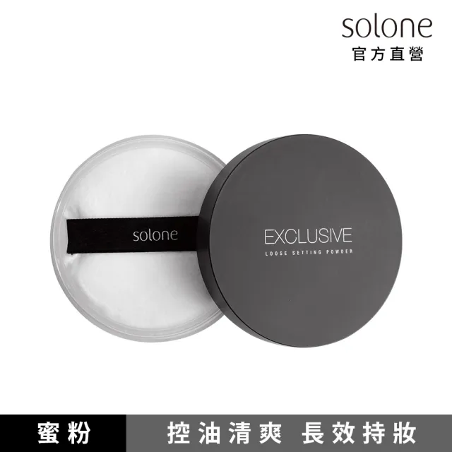 【Solone】專屬訂製濾鏡輕蜜粉(附粉撲)