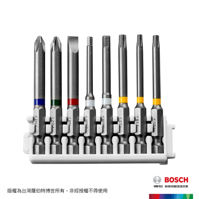 【BOSCH 博世】皮克力 65mm 起子頭(Pick n Click PH/PZ/SL/T)
