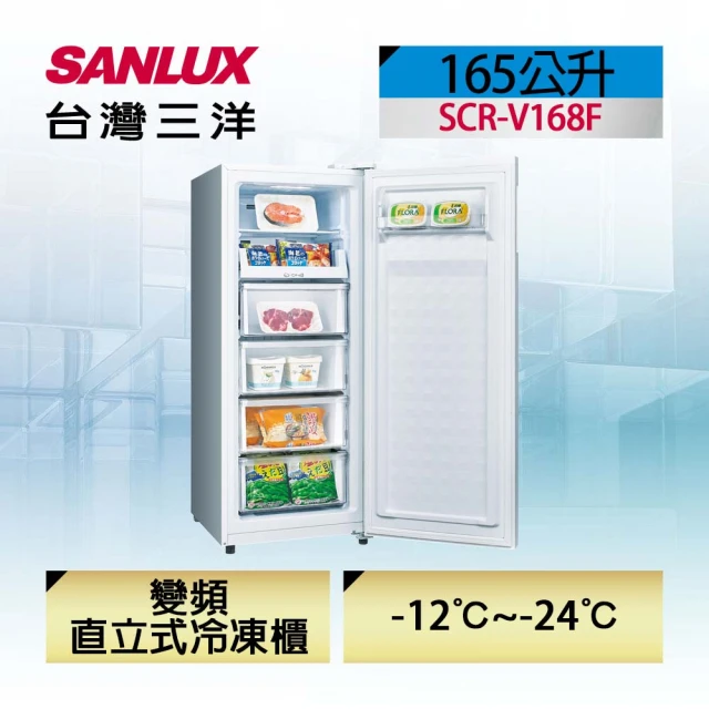 冷凍櫃直立