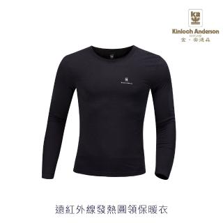 【Kinloch Anderson】金安德森發熱衣圓領/高領(蓄熱 吸濕 超彈性 柔暖)