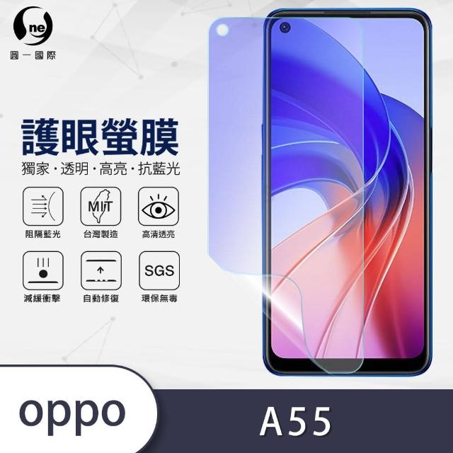 【o-one護眼螢膜】OPPO A55 4G 滿版抗藍光手機螢幕保護貼