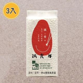 【三光米】誠食米-600g(3入 與臺大農產產學合作 CNS一等米)