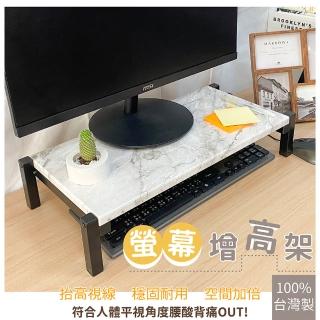 【臺灣製】防潑水桌上型電腦增高螢幕收納架(增高螢幕架 置物架)