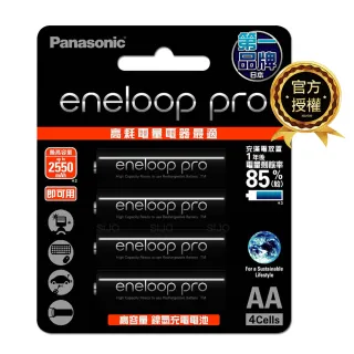 【Panasonic 國際牌】eneloop pro 鎳氫充電電池 BK-3HCCE4BTW-3號4入