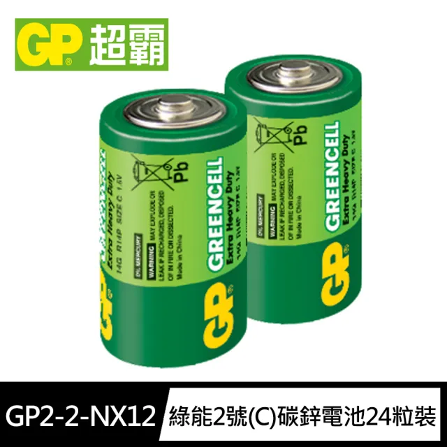 【超霸GP】綠能特級2號C碳鋅電池24粒裝(1.5V電池 錳黑電池)
