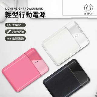 【Jo Go Wu】SP1021 10000MAH迷你輕型行動電源(臺灣製)