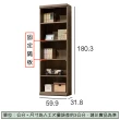 【唯熙傢俱】唯樂灰橡色2尺開放式書櫃(書櫃 書架 書櫥 收納櫃 置物櫃)