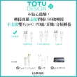 【TOTU 拓途】Type-C 轉 Lightning iPhone 轉接頭 轉接器 3A快充 充電傳輸 酷睿系列(TypeC線充iPhone)
