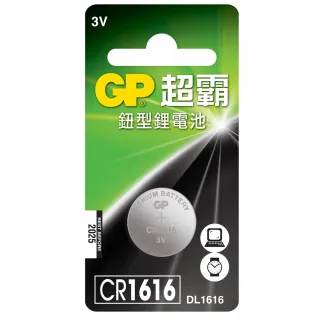 【超霸GP】CR1616鈕扣型 鋰電池10粒裝(3V LR1鈕型電池DL1616)