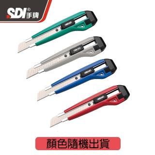 【SDI 手牌】0423C 自動鎖定大美工刀 顏色隨機(2入1包)