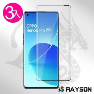 OPPO Reno6 Pro 5G 6.55吋 曲面黑半膠高清鋼化膜手機保護貼(3入 Reno6Pro保護貼 Reno6Pro鋼化膜)