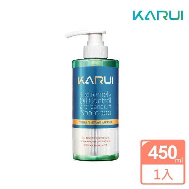 雙11限定【Karui 卡洛伊】極效控油抗屑洗髮精 450ml(控油、抗屑、油頭皮、清爽)