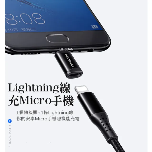 【Mcdodo 麥多多】Lightning 轉 安卓 Micro USB 轉接頭 轉接器 充電 3A快充 極致 2入(iPhone線充安卓Micro)