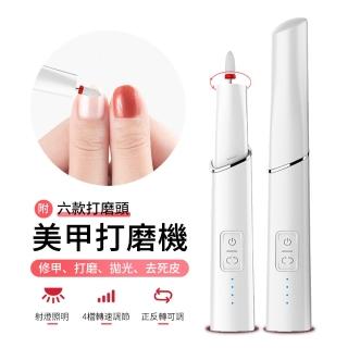 【ANTIAN】USB充電式美甲打磨器 去死皮拋光磨甲卸甲儀 指甲修護機 電動磨甲機(母親節禮物)