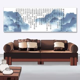 【24mama 掛畫】單聯式 油畫布 風景 山 藝術 傳統 鳥 水墨 安靜 霧 禪 無框畫-120x40cm(般若波羅密多心經)