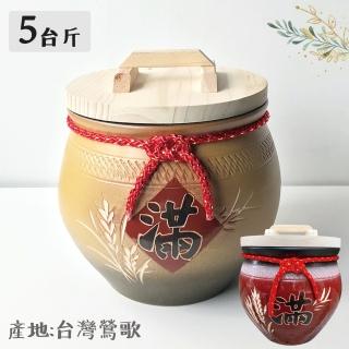 【鶯歌陶瓷】純手工招財陶瓷米甕 5臺斤 稻穗款(米甕/米缸/米桶/米箱/聚寶盆)