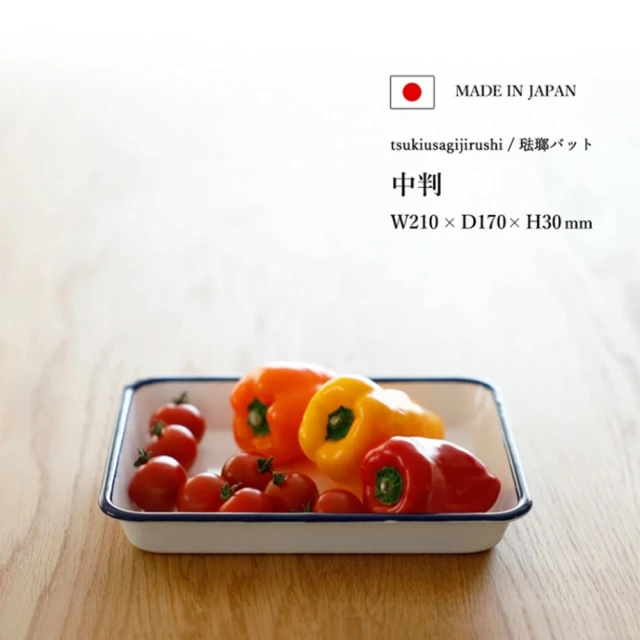 【月兔印】日本製多功能琺瑯調理盤烤盤21cm/600ml(復古藍)