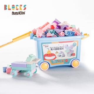 【nunuBLOCKS】益智收納馬卡龍軟積木 70pcs(贈大型推車箱)