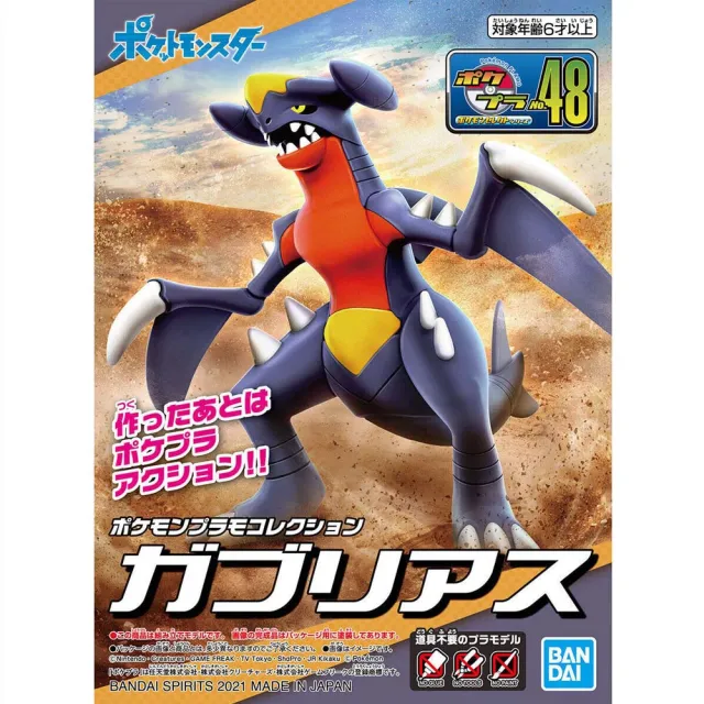 【BANDAI 萬代】組裝模型 精靈寶可夢 神奇寶貝  Pokemon PLAMO 收藏集(烈咬陸鯊)