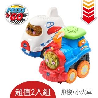 【Vtech】嘟嘟聲光迴力衝鋒車超值2入組(小小車迷精選玩具)