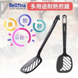 【Arnest】Bellfina系列耐高溫耐熱煎鏟(鍋鏟 煎魚 煎蛋 平底 不沾鍋專用)