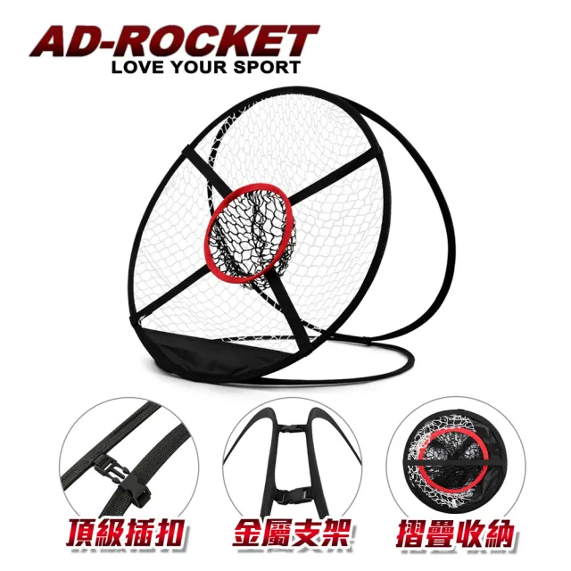 【AD-ROCKET】打擊練習網/高爾夫練習器/打擊網/高爾夫網(金屬支架PRO款)