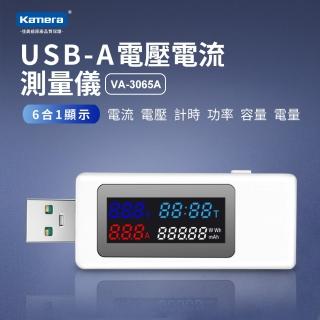 【kamera 佳美能】usb-a 電壓電流測量儀(va-3065a)