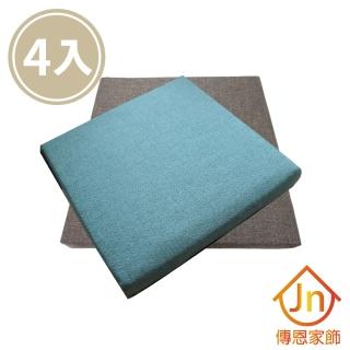 【J&N】凱恩立體坐墊 - 55x55cm(湖水藍 岩灰-4入組)