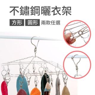 【收納王妃】圓型 方型防風掛勾襪夾 20夾彈簧夾 曬衣夾 曬衣夾 晾衣夾 吊衣夾38*30cm
