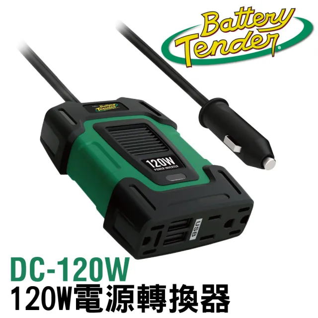 【CSP】Battery Tender DC-120W逆變器(逆變器用途 車用轉換器 正弦波 電源轉換器推薦 汽車配件 深循環電池)