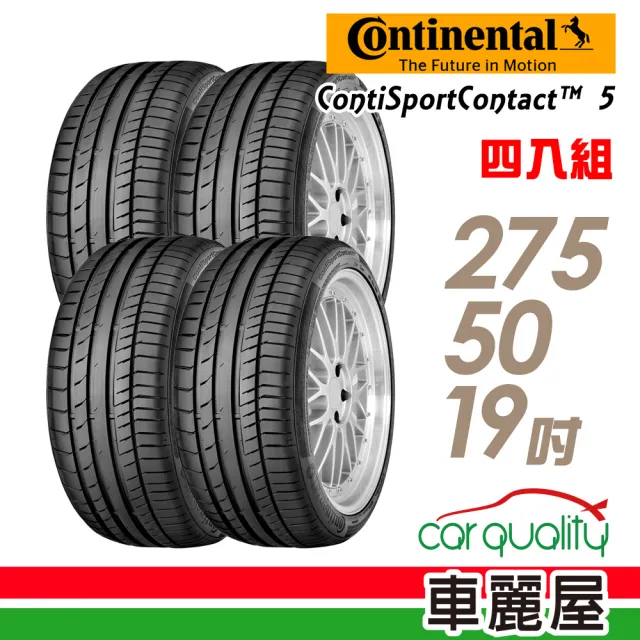 【Continental 馬牌】輪胎 馬牌 CSC5NO 高性能輪胎_四入組_275/50/19 製造年份：2019年(車麗屋)