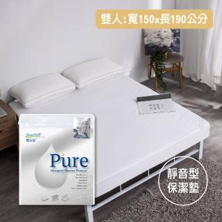 【EverSoft 寶貝墊】Pure 靜音奈米抗菌再升級 100%防防水透氣雙效合一床包式保潔(雙人150x190cm)