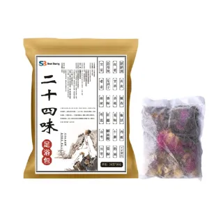 【Smart bearing 智慧魔力】二十四味養生草本漢方足浴包泡腳包(30入)