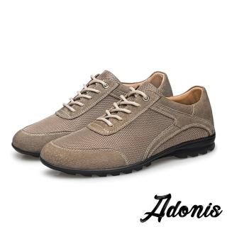 【Adonis】真皮休閒鞋 平底休閒鞋/真皮透氣網布拼接百搭復古休閒鞋-男鞋(卡其)