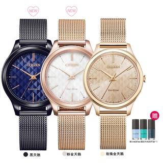 【CITIZEN 星辰】LADYS天鵝菱格紋面米蘭帶錶32m(EM0505-88L/EM0508-80A/EM0503-83X)