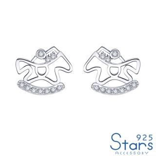 【925 STARS】純銀925璀燦美鑽可愛小木馬造型耳釘