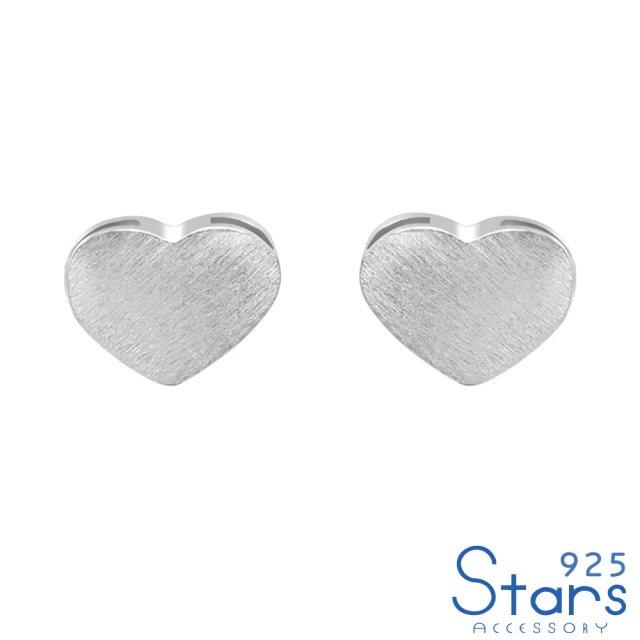 【925 STARS】純銀925經典素銀拉絲愛心造型耳釘